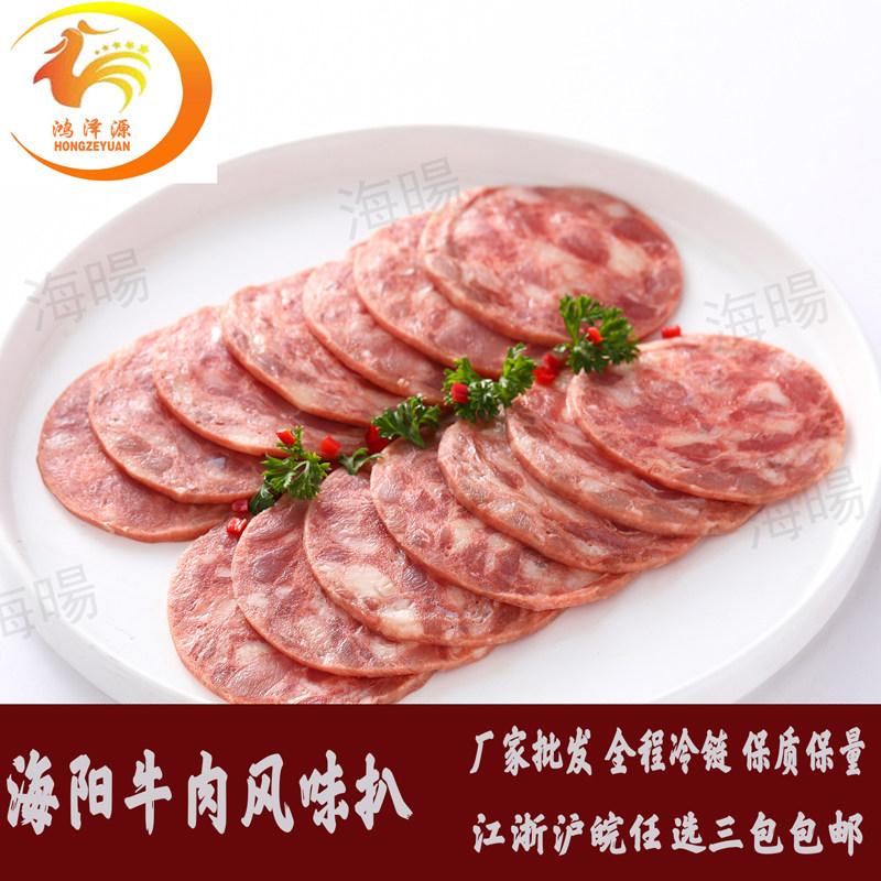海阳雪花牛肉风味扒雪花培根牛肉片三明治汉堡西餐食材商用半成品
