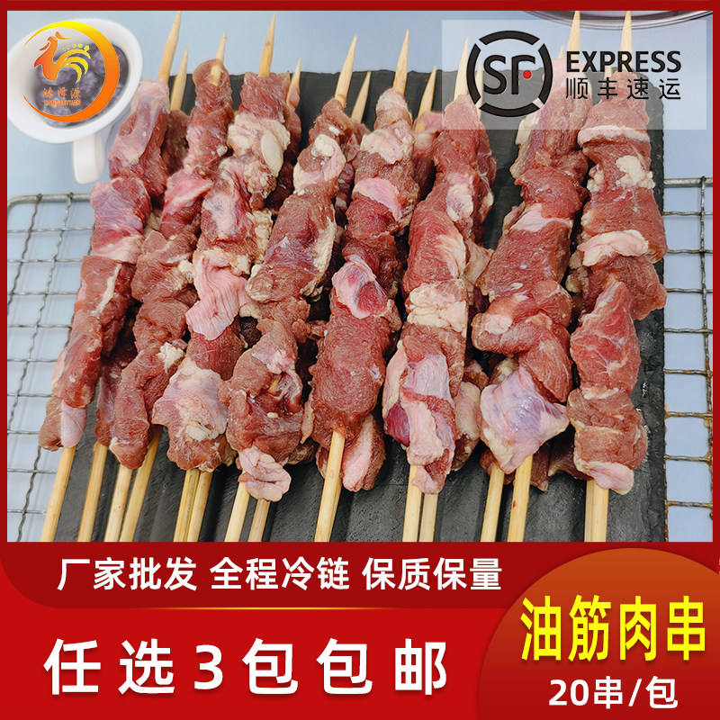 油筋肉串新鲜冷冻大油边串护心脂肉串烧烤油炸家庭商用食材半成品