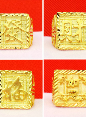 戒指久不掉色礼物仿真黄金