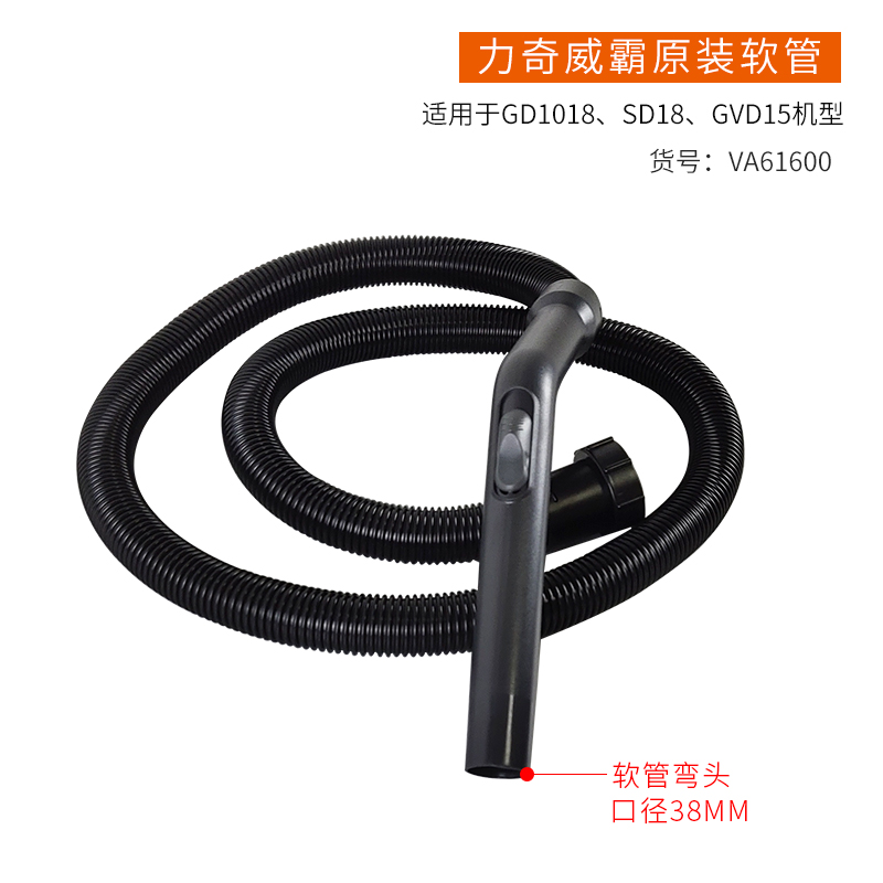 威奇吸尘器软管配件软管总成