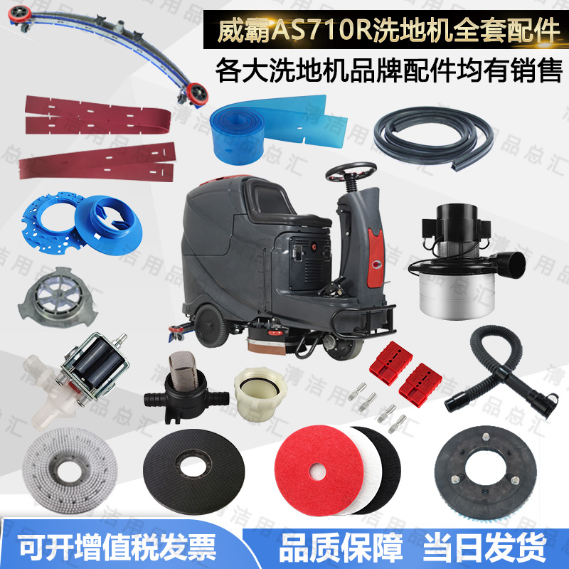 威霸前后吸水条刮水皮条