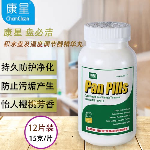 直销康星积水盘药片15除味防霉片