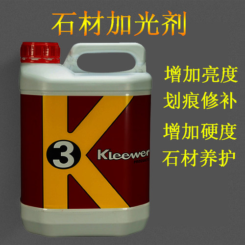 水晶大理石养护清洁剂