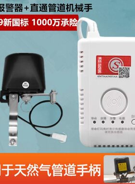 天然气管道自动机械手家用