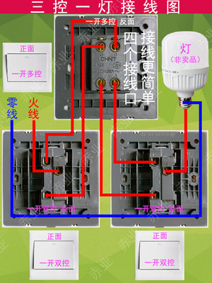 正泰中途开关一开多控4个接线口