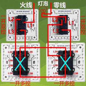 正泰开关插座套装一开多控开关三控一灯四控一灯五控一灯中途开关