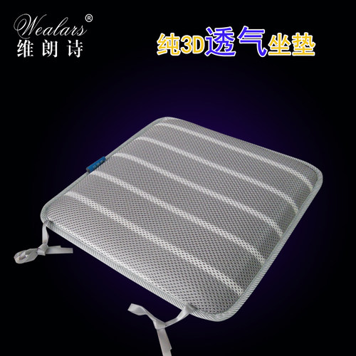 工厂电脑餐椅子透气可水洗坐垫