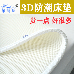 维朗诗3D空气纤维床垫升级版4D透气防潮可水洗卷装榻榻米学生宿舍