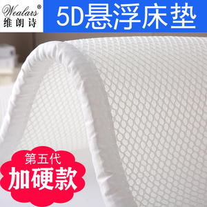 维朗诗 3D纤维床垫 4D 5D乳胶海绵加硬透气防潮可水洗 折叠