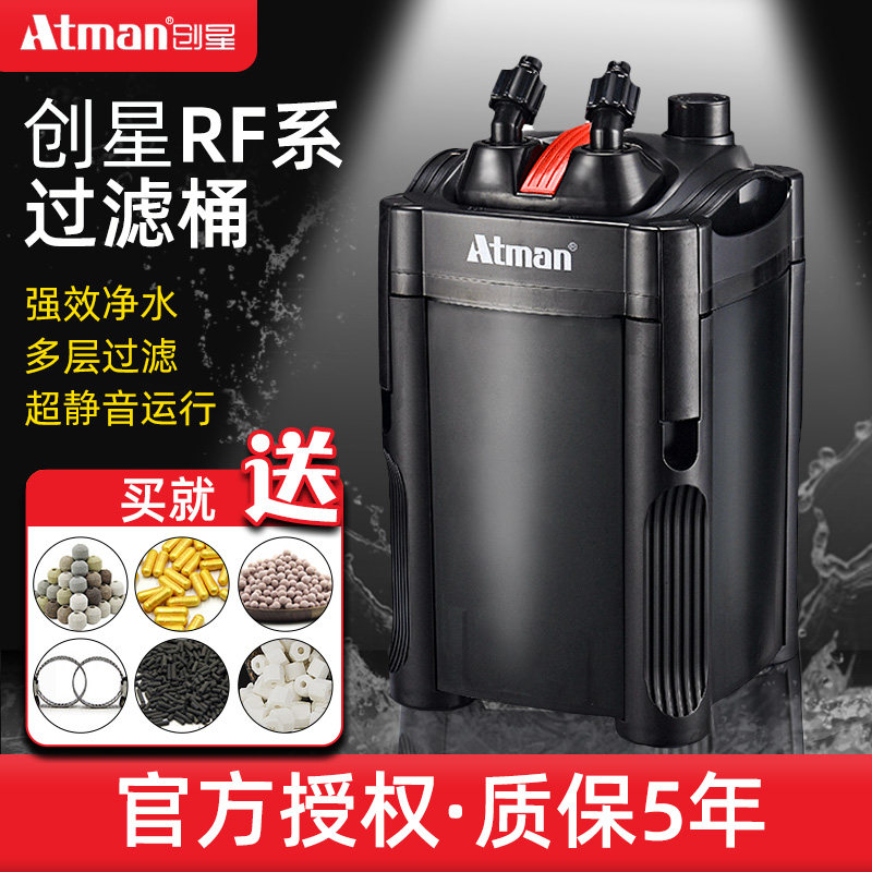 创星过滤桶RF水草鱼缸外置滤筒水族生化过滤器CF升级静音循环滤桶