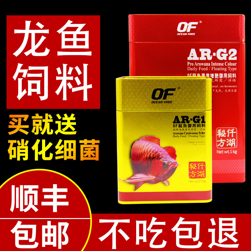 Qian Hu Proud deep Arowana feed Golden Dragon Red Dragon Silver Dragon Fish Dedicated feed Fish grain of Fish food particles AR-G2/G1in the Pet/Pet food and supplies , Aqua World , Ornamental fish feed  category - from Buy2taobao.com to provide professional Taobao agent buy service