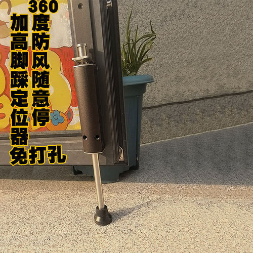 外开门免打孔加长高脚踩踏门挡