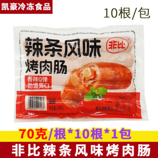 齐汇非比辣条风味烤肉肠70g 10根火山石烤肠地道肠辣条风味烤肉肠