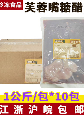 芙蓉嘴糖醋酱10kg锅巴土豆炸鸡薯条商用酱料配料拌料开袋即用成品