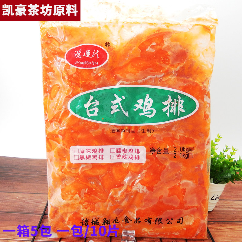 台式大鸡排 大大鸡排 冷冻大鸡排香辣大鸡排翔龙辣味鸡排