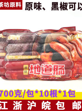 金帝皇地道肠70克*10根地道肠