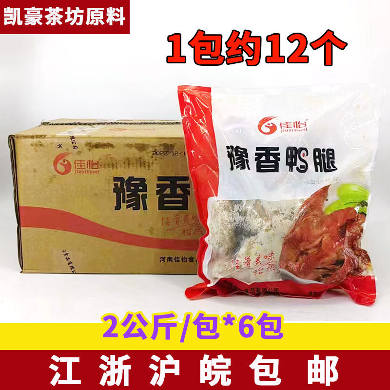 佳怡豫香鸭腿2kg*6包鸭腿饭 便当套餐冷冻调理鸭腿奥尔良口味商用