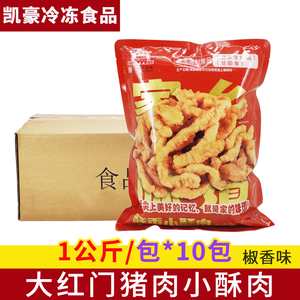 大红门小酥肉1kg*10包油炸猪肉小酥肉空气炸锅食材火锅食材商用