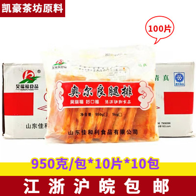 昊瑞福奥尔良腿排950g*10