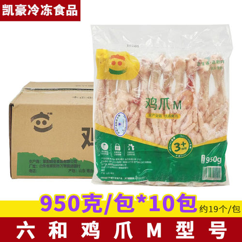六和鸡爪冷冻1公斤*12包生鸡爪长
