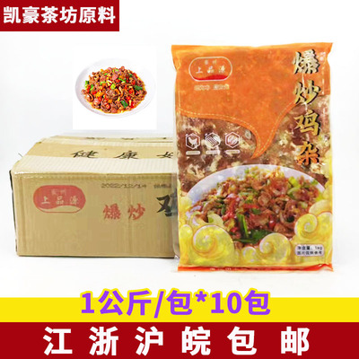 上品源调理鸡杂1kg*10包