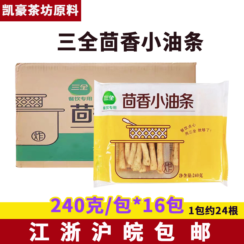 三全茴香小油条240g16袋整箱火锅油条海底捞四川火锅油条麻辣烫 粮油调味/速食/干货/烘焙 包点 原图主图