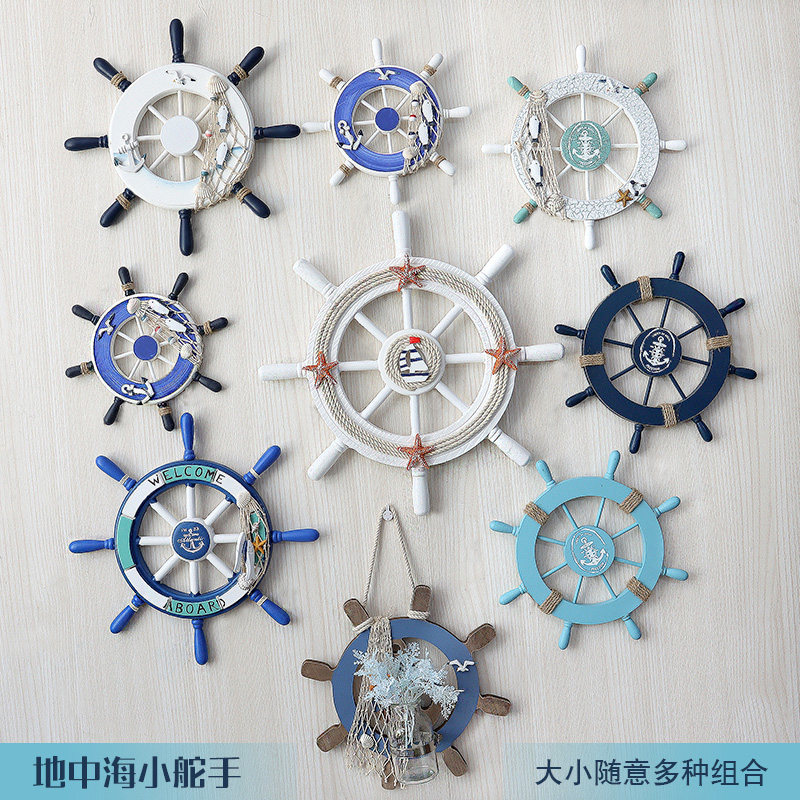 清仓地中海风格装饰品方向盘船舵壁饰舵手创意幼儿园背景墙面挂件