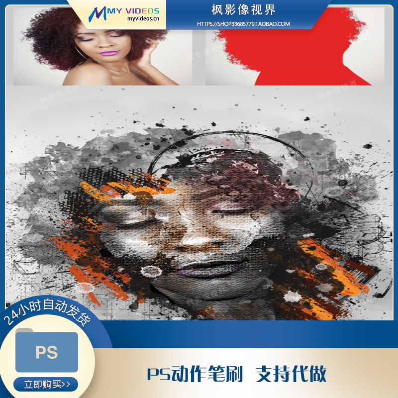 抽象墨水喷溅绘画效果人像照片处理ps动作