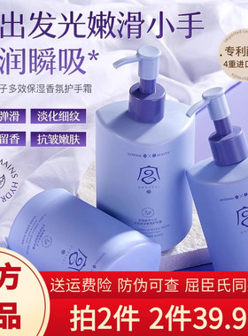 宫佩多效高保湿紫苏香氛护手霜