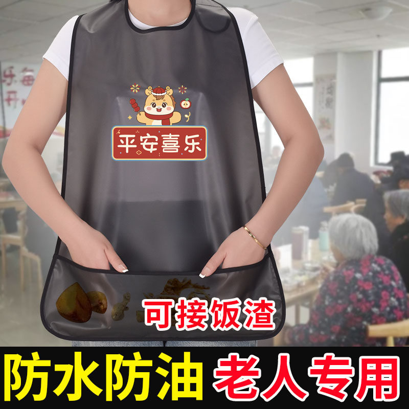 马年TPU免洗防水防油围裙养老院老年人吃饭喂饭防脏食饭兜口水兜,家庭/个人清洁工具,围裙,淘宝优惠券,粉丝福利购,淘宝优惠卷