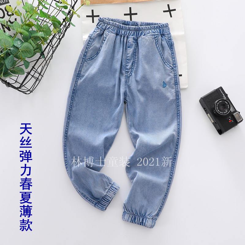 天丝中性男女通用弹力休闲长裤