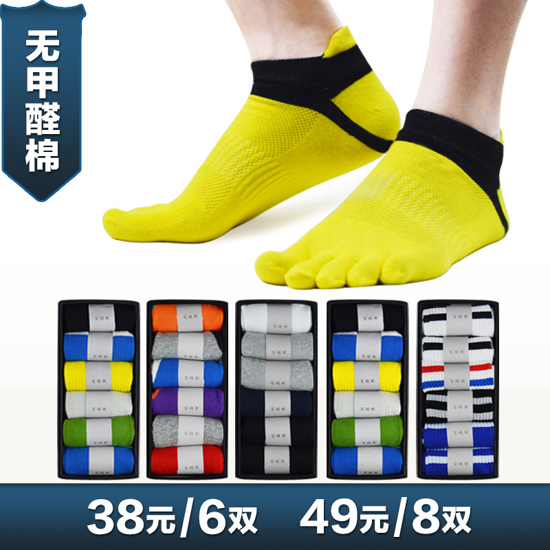 Chaussettes - collants mouvement - Ref 755718 Image 1