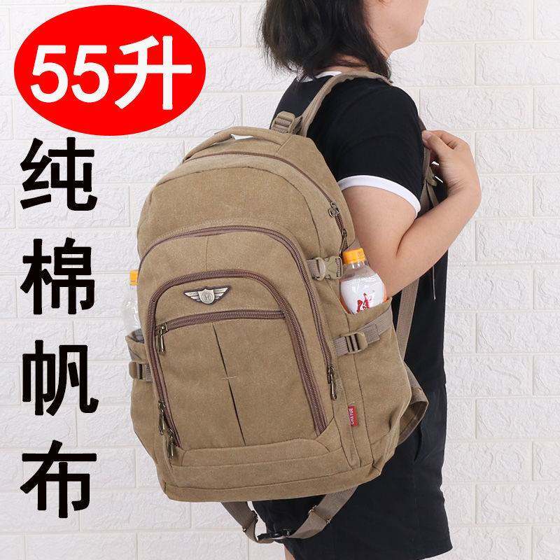 55升帆布双肩包男式大容量出差旅行背包多隔袋校园学生书包女,箱包皮具/热销女包/男包,双肩背包,淘宝优惠券,粉丝福利购,淘宝优惠卷