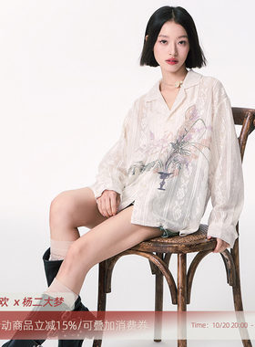 杨二大梦原创插画师合作款新中式蕾丝花瓶衬衫长袖宽松休闲上衣女