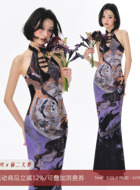 杨二大梦插画师联名「绮梦流痕」新中式紫色串珠旗袍裙印花连衣裙