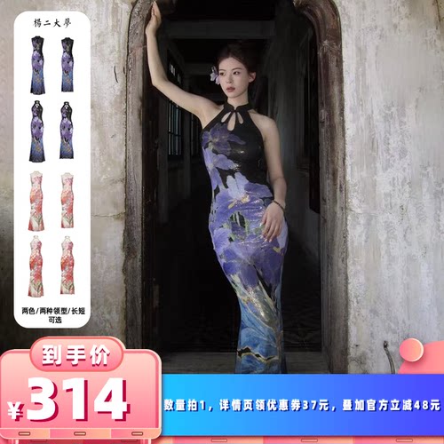 【所有女生的衣橱直播间】杨二大梦镂空挂脖鱼尾花朵印花连衣裙