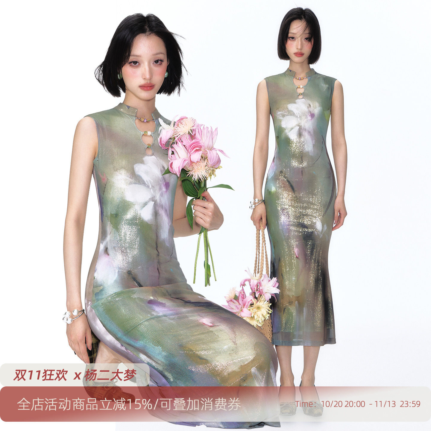 杨二大梦艺术家合作新中式旗袍前后两穿连衣裙水彩晕染花卉旗袍裙