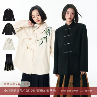 鱼尾裙 竹叶刺绣衬衫 杨二大梦新中式 西装