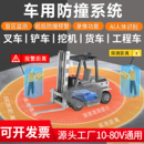 叉车挖机铲车倒车雷达工程车AI防撞报警系统摄像盲区监控语音倒车