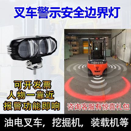 叉车登高车升降车警示边界示宽安全区域倒车红外线范围一字射灯