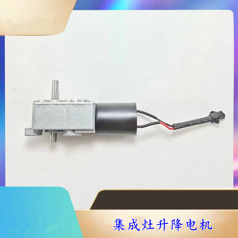适用美大集成灶JJZT-5503Z升降门小电机12v直流马达伸缩电机配件