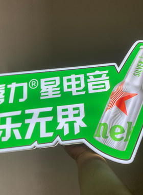 3D打印灯箱啤酒logo标识品牌广告活动标志展示手举发光应援灯牌定