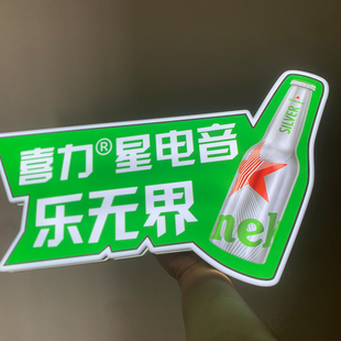 3D打印灯箱啤酒logo标识品牌广告活动标志展示手举发光应援灯牌定
