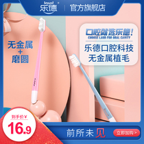 乐德牙刷无金属可替换刷头中毛成人软毛超细家用家庭装男女情侣装