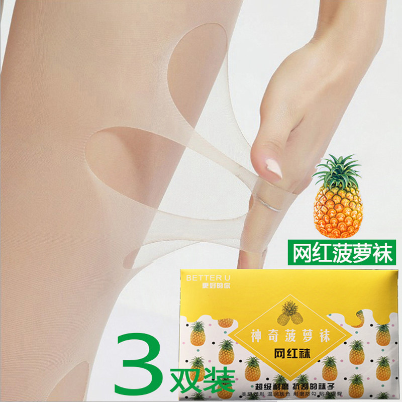 网红菠萝袜女丝袜连袜裤超薄隐形防勾丝抖音同款丝袜任意剪肉色袜