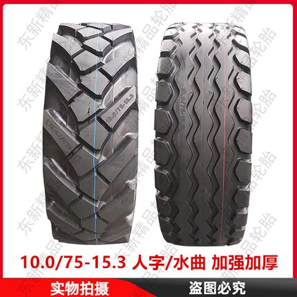 10.0/75-15.3农机具轮胎11.5/12.5/80-15.3撒肥车/联合收割机尾轮