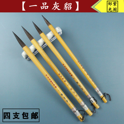 兼毫邹紫光阁欧楷大楷毛笔