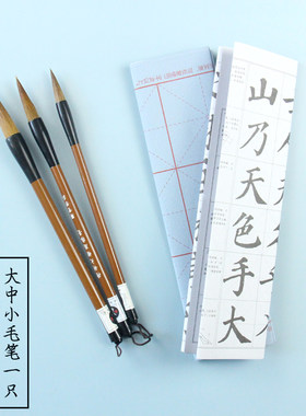 驿宝笔庄精制楹联狼毫大楷鹿狼毫毛笔三支套装毛笔小楷狼毫包邮