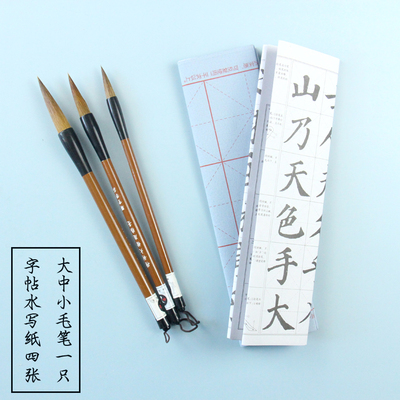驿宝笔庄精制楹联狼毫大楷鹿狼毫毛笔三支套装毛笔小楷狼毫包邮