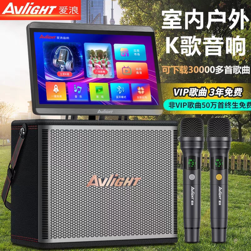 户外家用K歌智能音响带显示屏